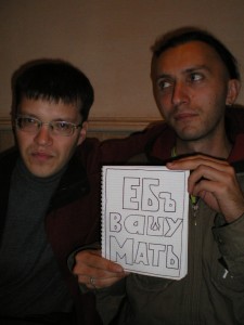 Алексей Ильинов и Андреас Часовски на лекции о современном искусстве (2009)