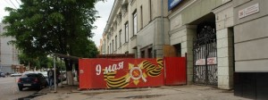 партизанское радио