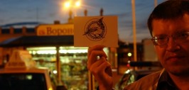 Ильинов и Ворон